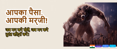 Fastest Payouts in India banner